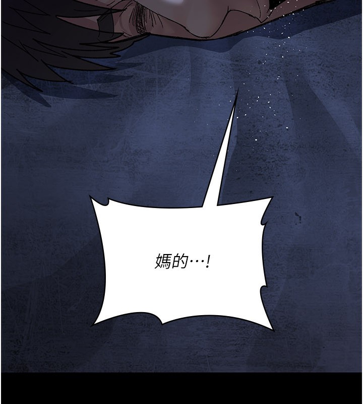 夜间诊疗室第123話-換我來調教主人♥