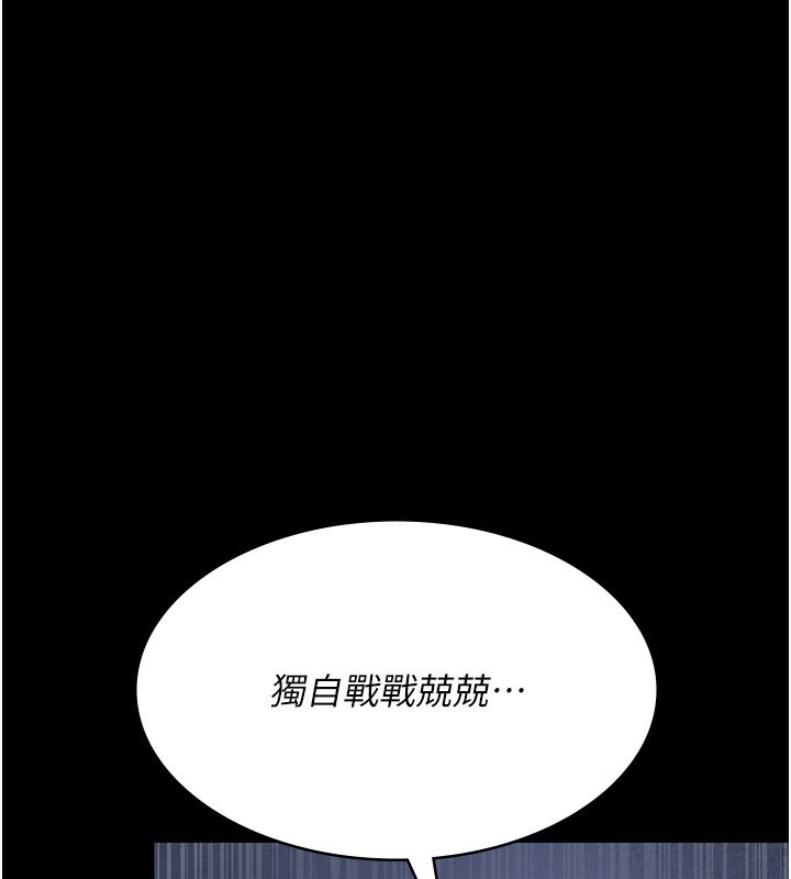 夜间诊疗室第123話-換我來調教主人♥