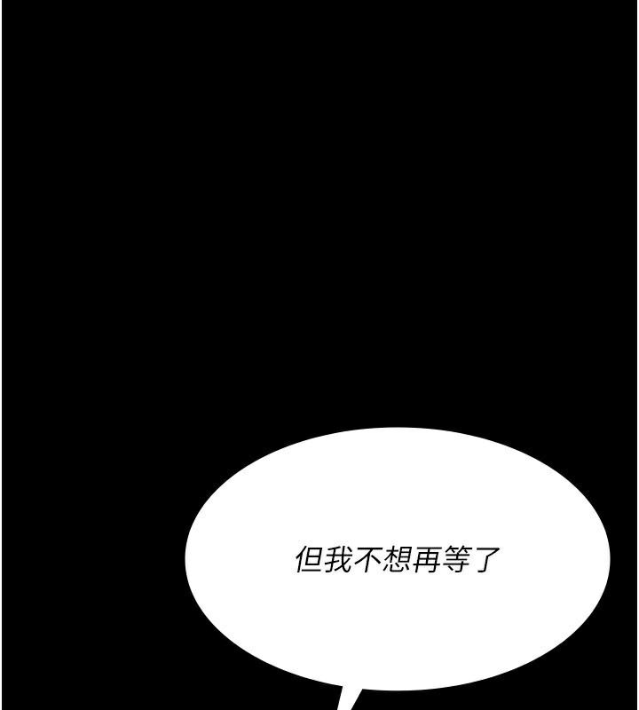 夜间诊疗室第123話-換我來調教主人♥