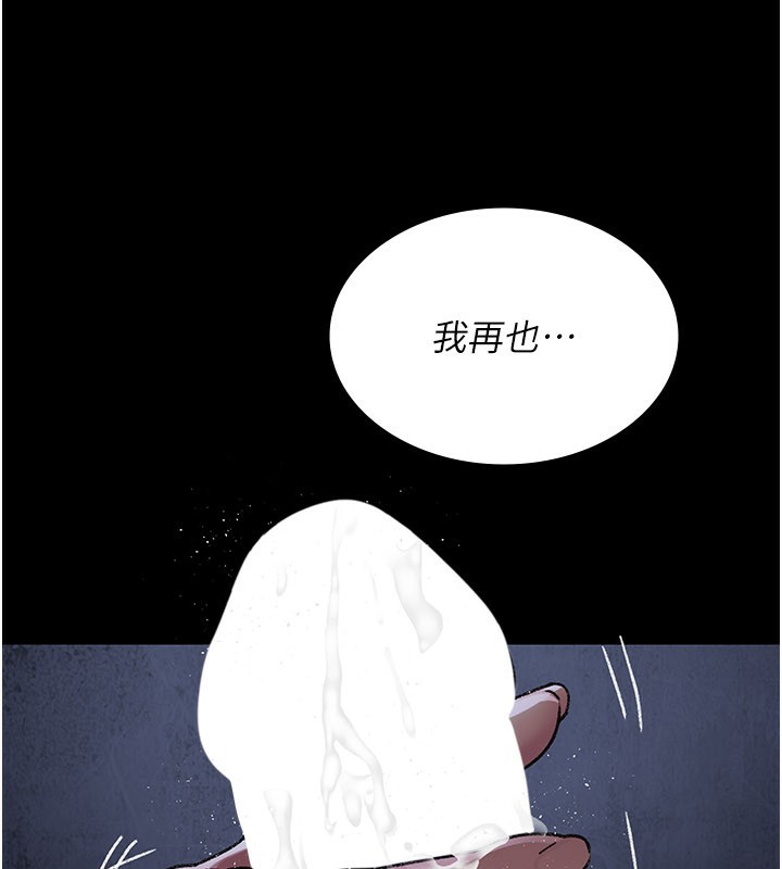 夜间诊疗室第123話-換我來調教主人♥