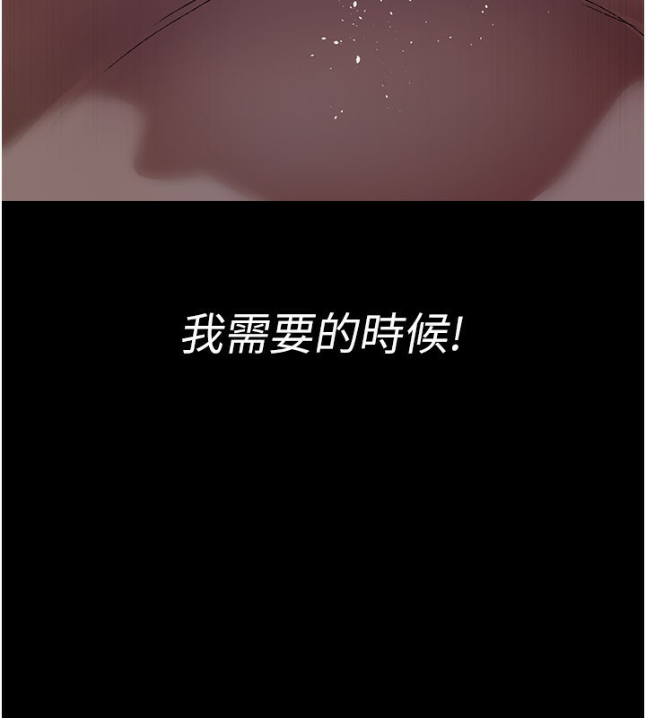 夜间诊疗室第123話-換我來調教主人♥