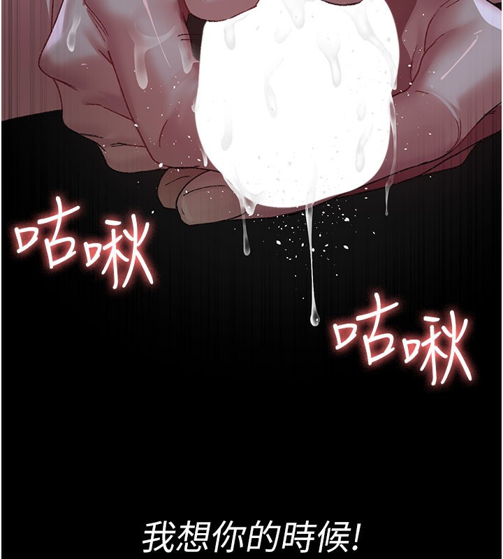 夜间诊疗室第123話-換我來調教主人♥