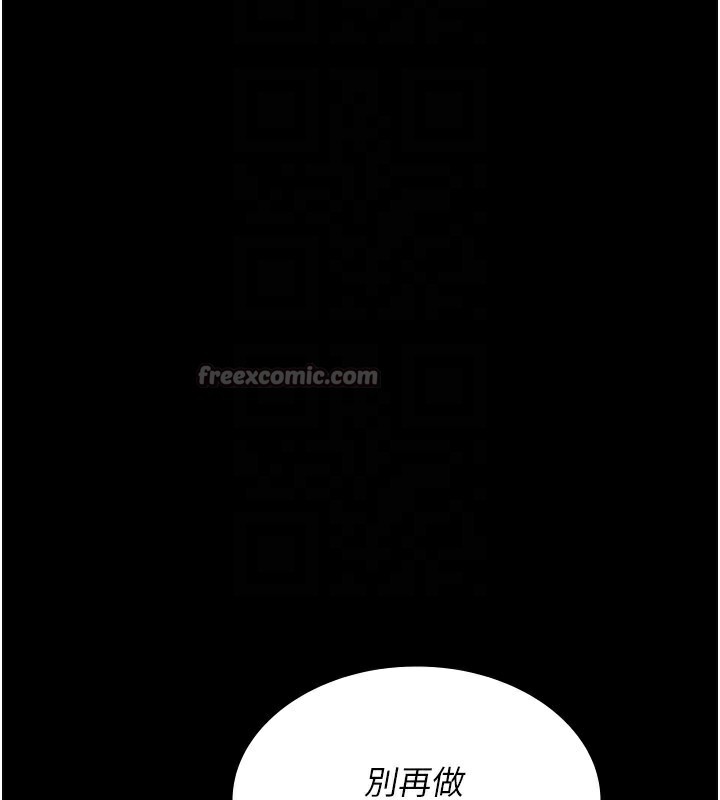 夜间诊疗室第123話-換我來調教主人♥