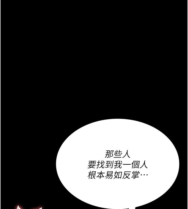 夜间诊疗室第123話-換我來調教主人♥