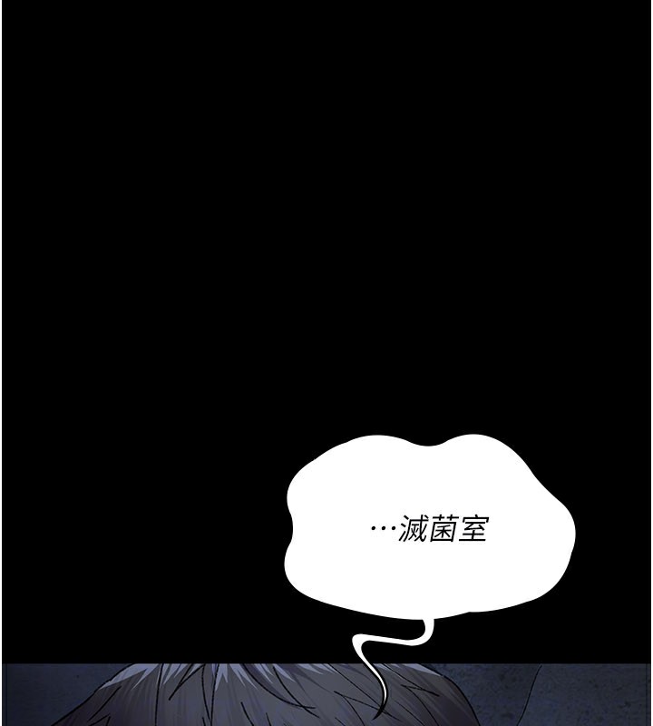 夜间诊疗室第123話-換我來調教主人♥