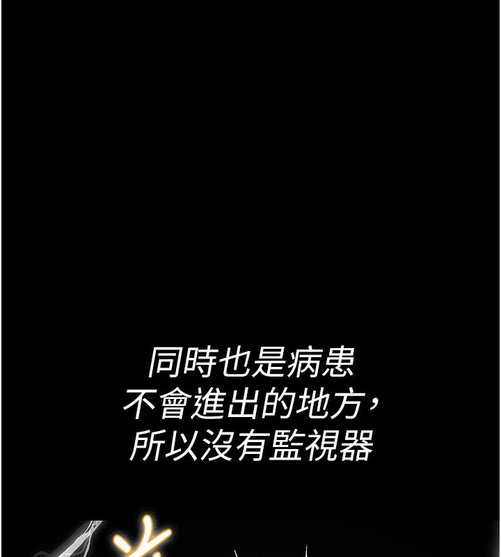 夜间诊疗室第123話-換我來調教主人♥