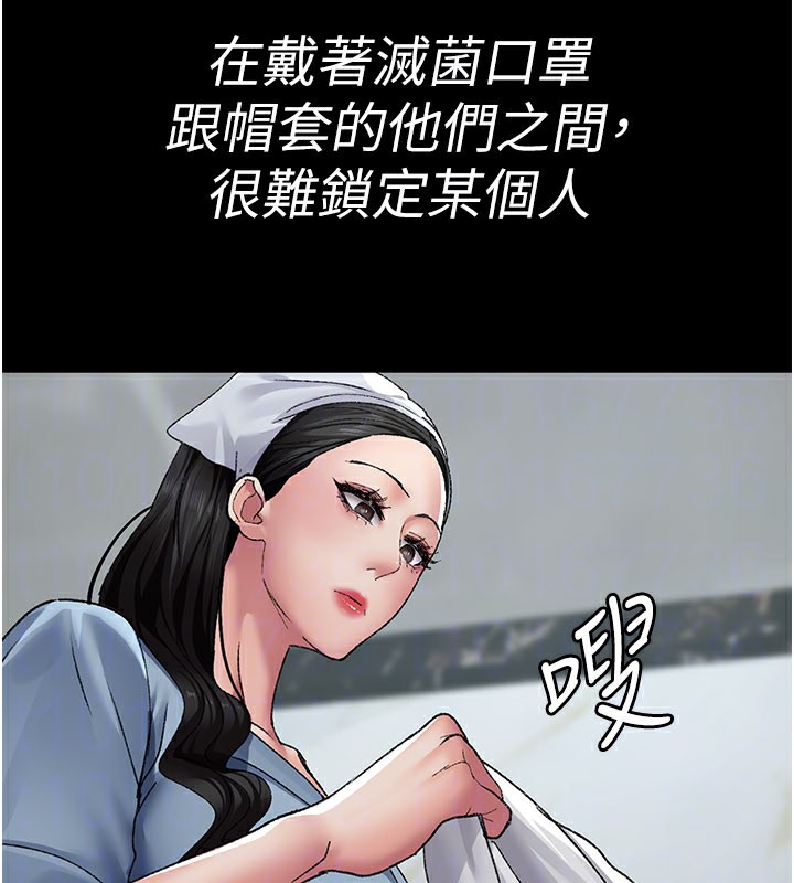 夜間診療室第123話-換我來調教主人♥