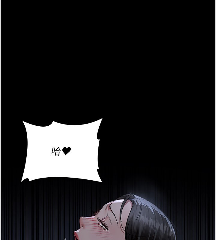 夜间诊疗室第123話-換我來調教主人♥