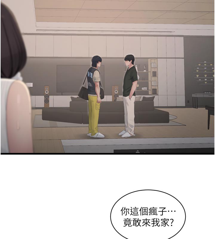 水电工日誌第104話-這裡是他用過的地方