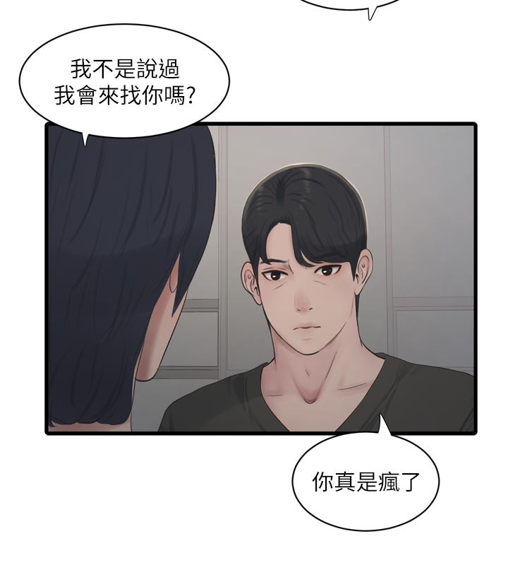 水电工日誌第104話-這裡是他用過的地方