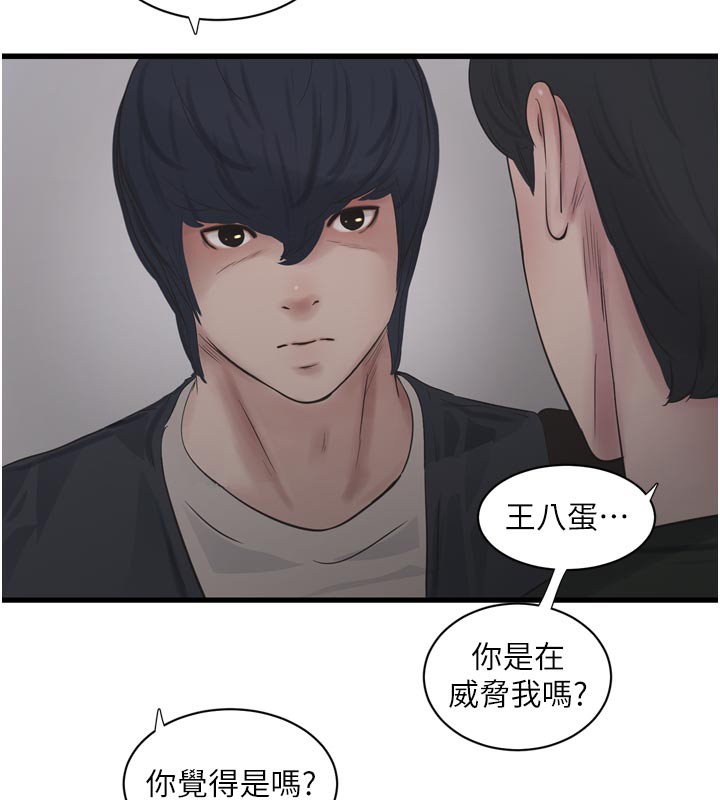 水电工日誌第104話-這裡是他用過的地方