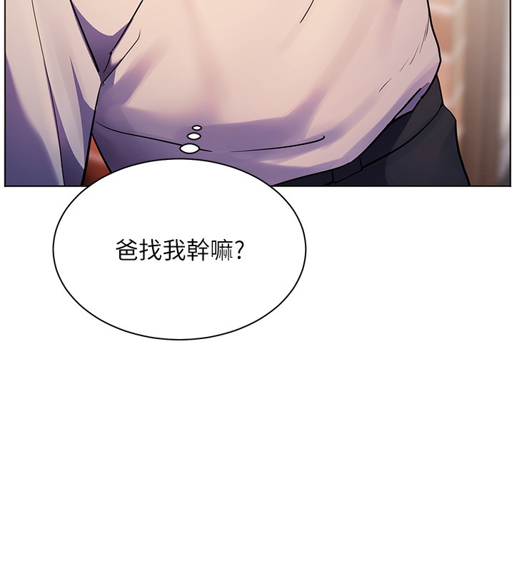 老师的亲密指导第66話-偶遇故人續舊情