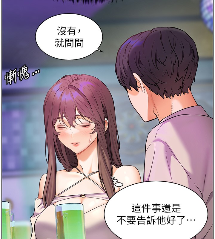 老师的亲密指导第66話-偶遇故人續舊情