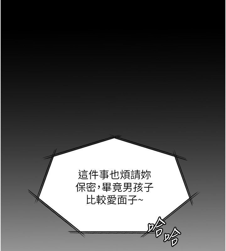 老师的亲密指导第66話-偶遇故人續舊情