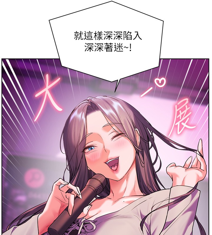 老师的亲密指导第66話-偶遇故人續舊情