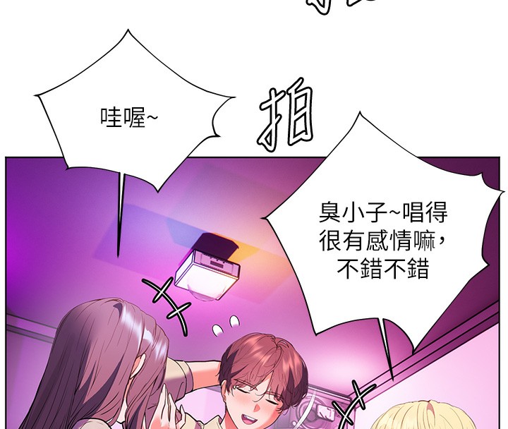 老师的亲密指导第66話-偶遇故人續舊情