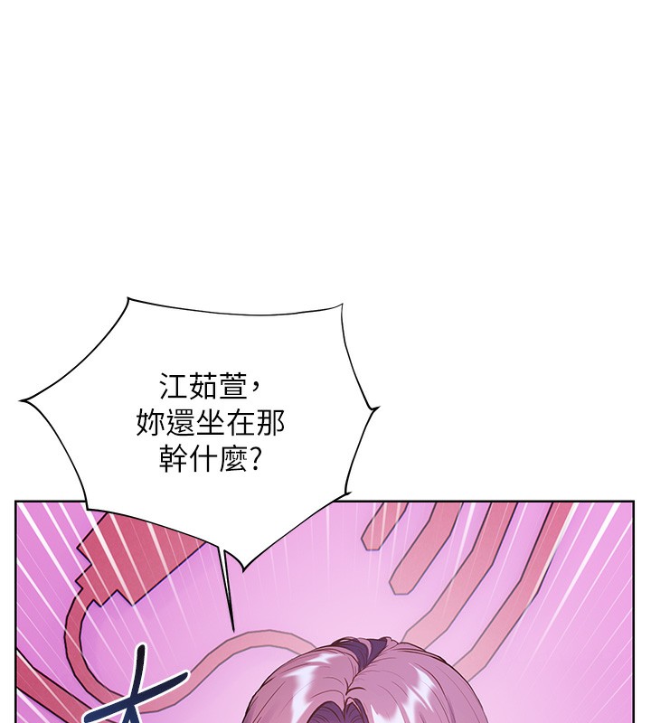 老师的亲密指导第66話-偶遇故人續舊情