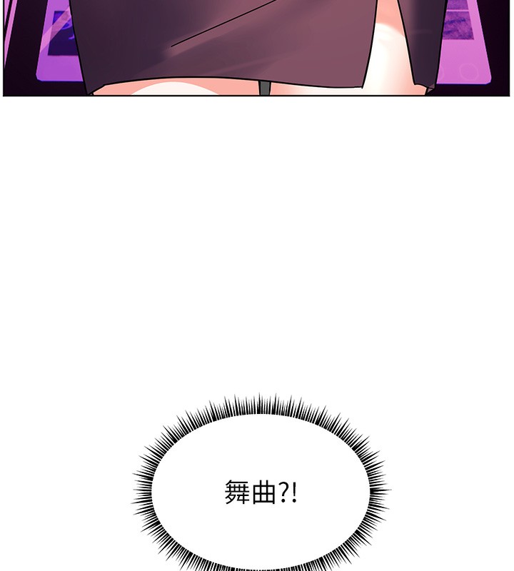 老师的亲密指导第66話-偶遇故人續舊情