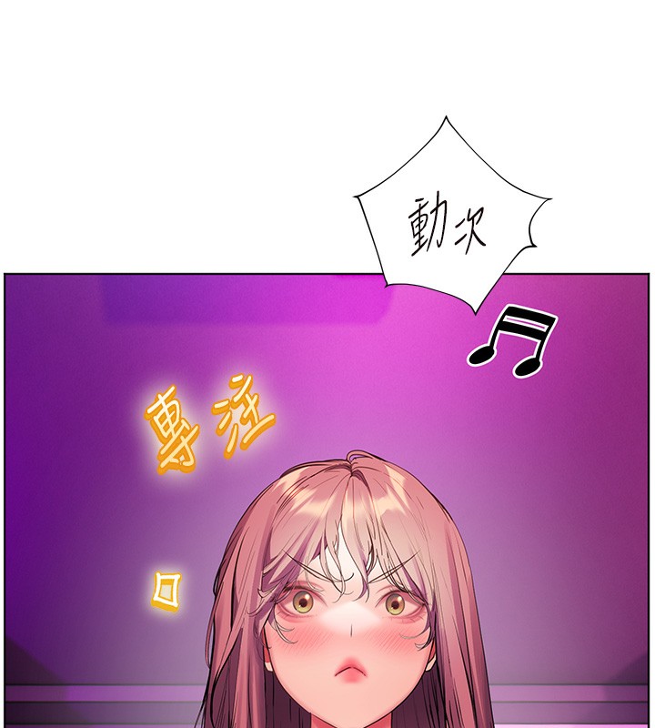 老师的亲密指导第66話-偶遇故人續舊情