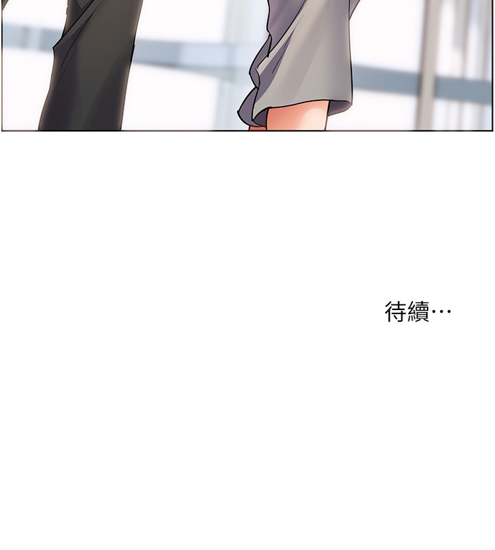 老师的亲密指导第66話-偶遇故人續舊情