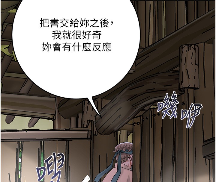 花容湿色:取花点第70話-對小姐使用取花點