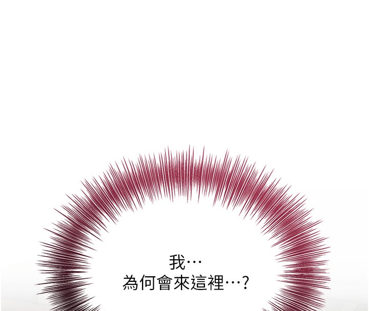 花容湿色:取花点第70話-對小姐使用取花點