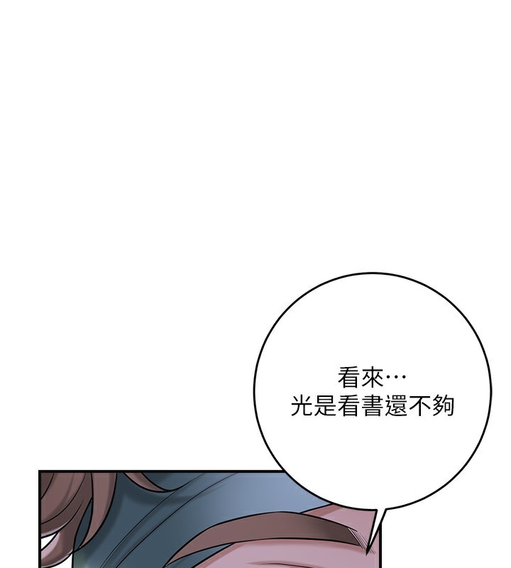 花容湿色:取花点第70話-對小姐使用取花點