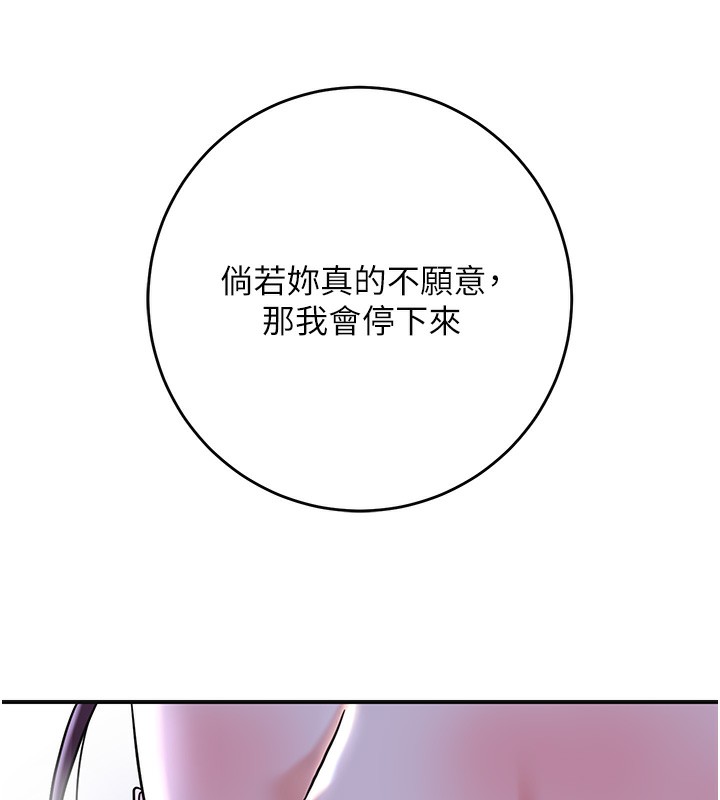 花容湿色:取花点第70話-對小姐使用取花點