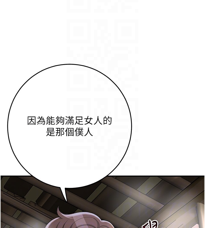 花容湿色:取花点第70話-對小姐使用取花點