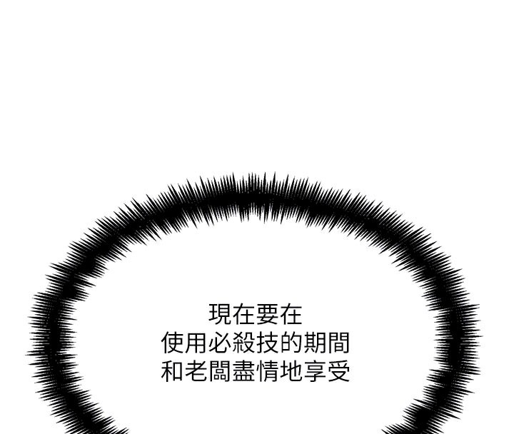 G斗吧!真人肉搏王第19話-期間限定母乳服務