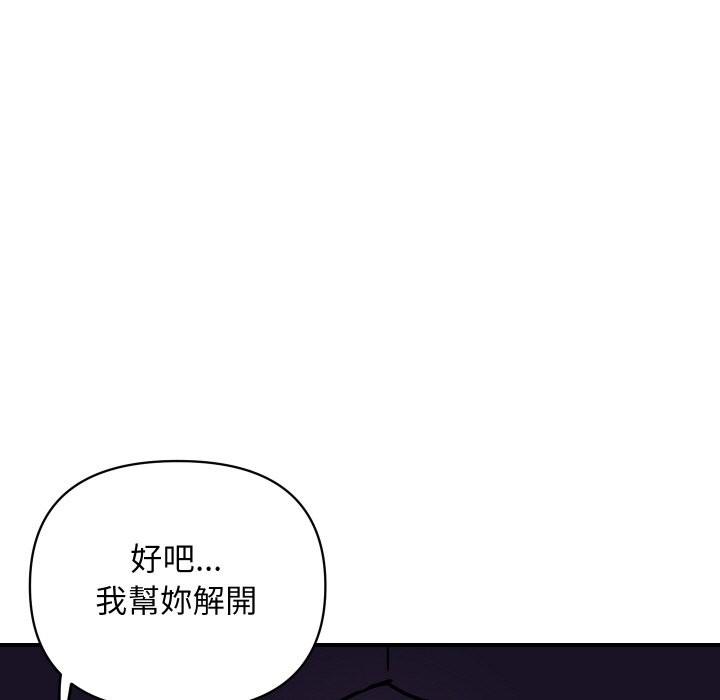 顶级豪门秘辛第17話