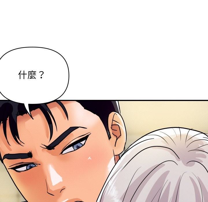 顶级豪门秘辛第17話