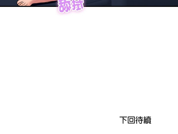 顶级豪门秘辛第17話