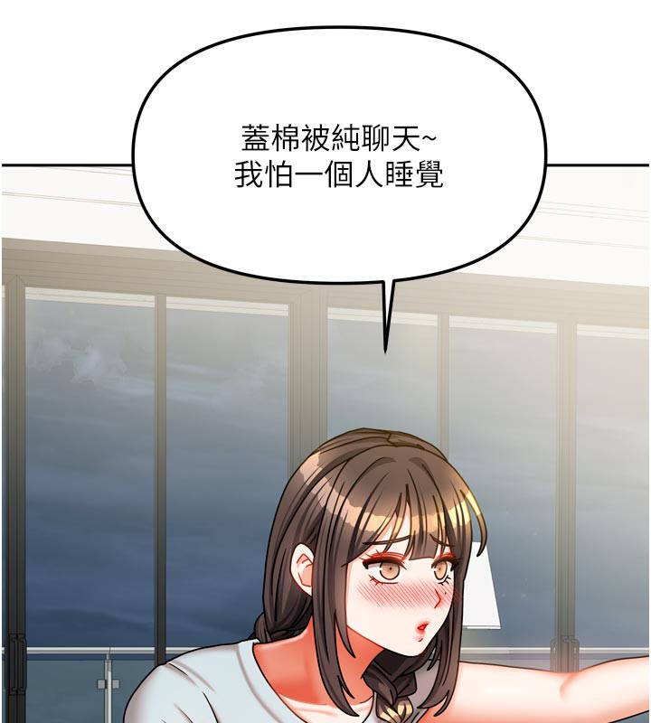 我家的女房客第30話-只想和我做嗎?