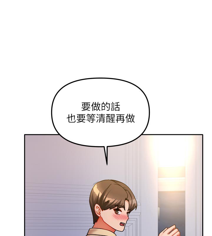 我家的女房客第30話-只想和我做嗎?