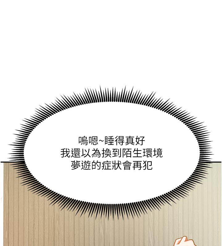 我家的女房客第30話-只想和我做嗎?