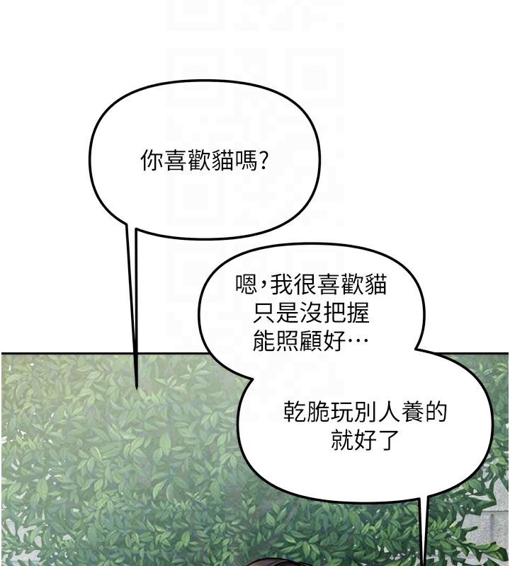 我家的女房客第30話-只想和我做嗎?