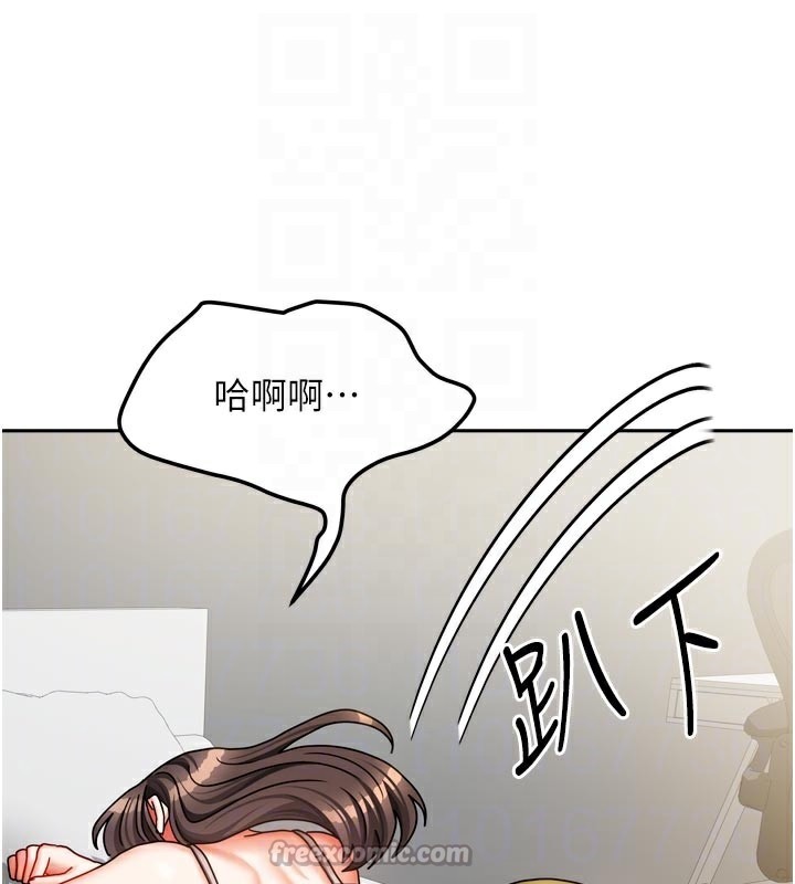 我家的女房客第30話-只想和我做嗎?