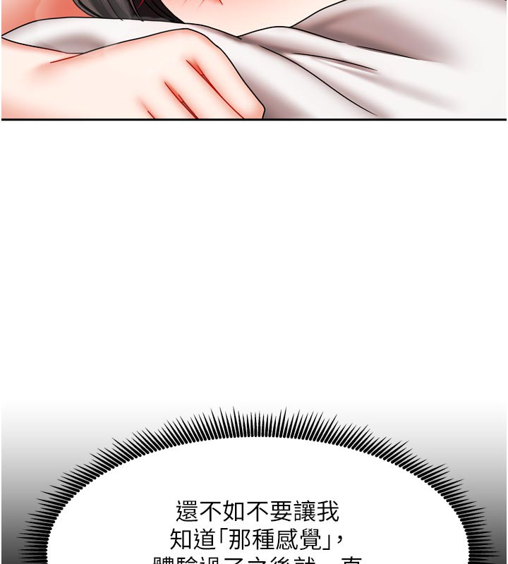 我家的女房客第30話-只想和我做嗎?