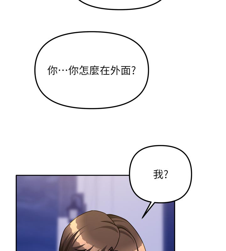 我家的女房客第30話-只想和我做嗎?