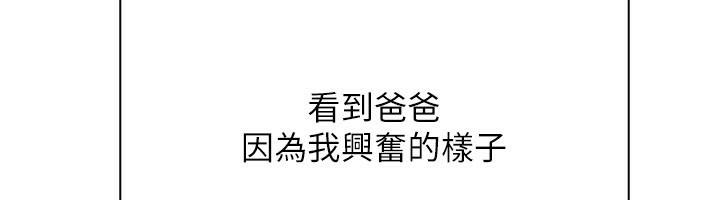 我的掌上明珠第26話-在廚房情不自禁