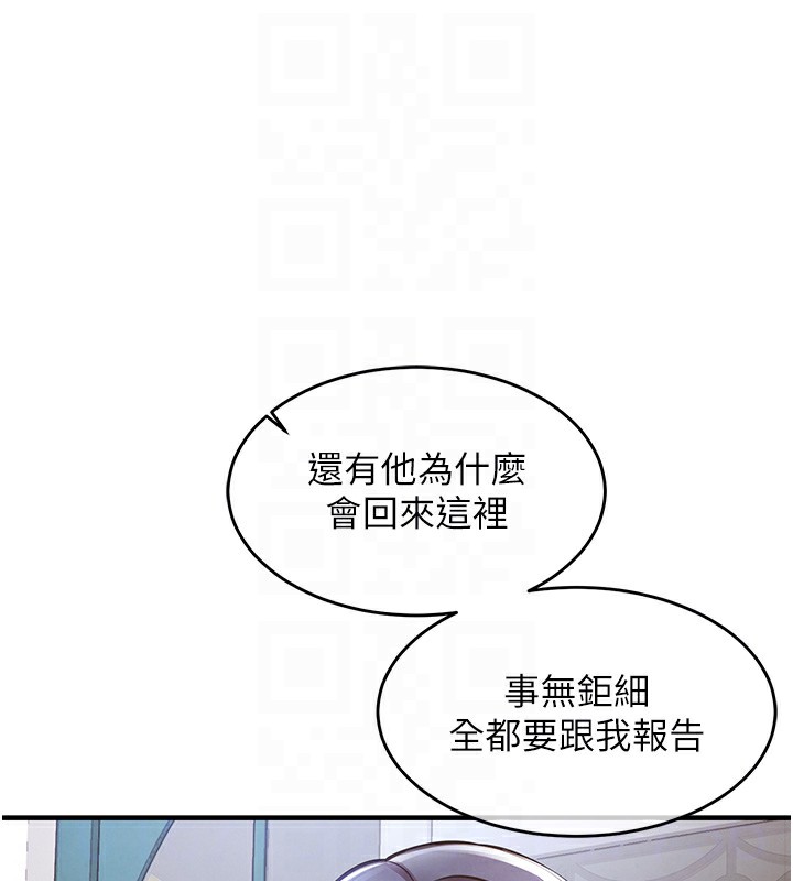 衣锦还乡第13話-少婦甘心被老頭上的理由