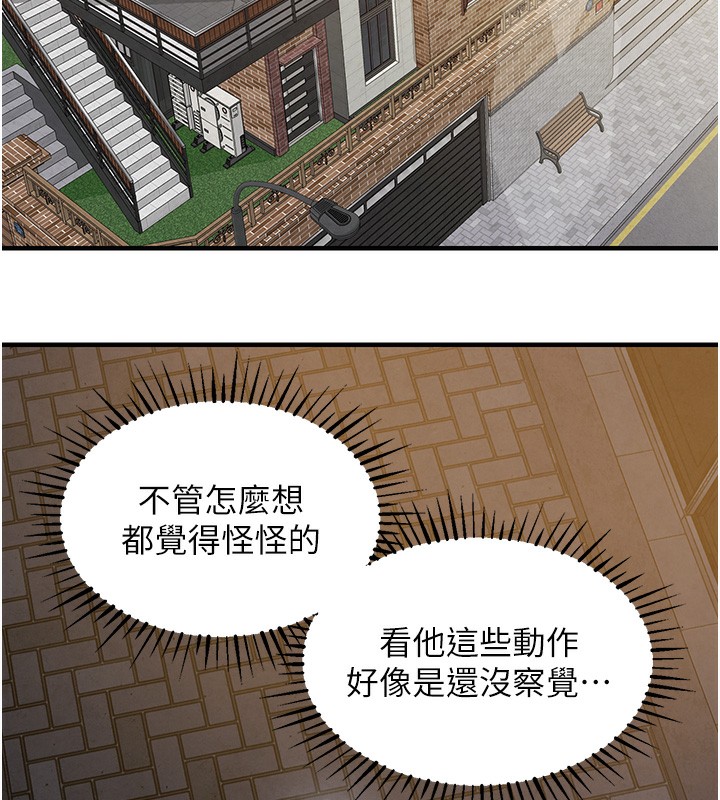 衣锦还乡第13話-少婦甘心被老頭上的理由