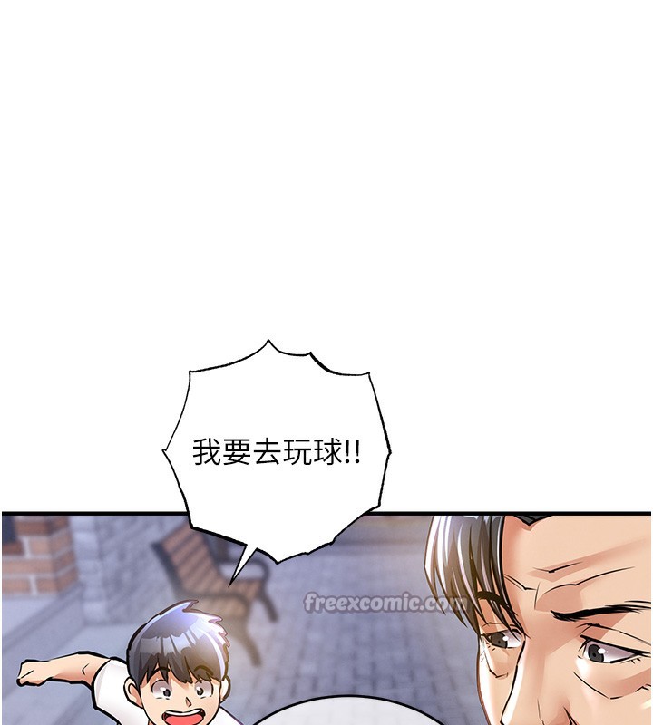 衣锦还乡第13話-少婦甘心被老頭上的理由