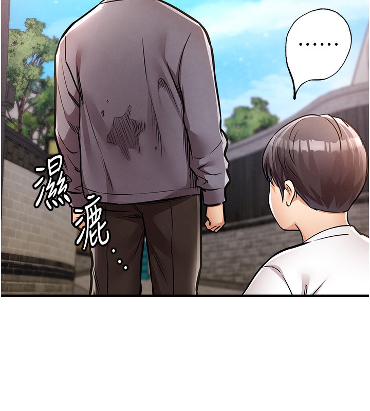 衣锦还乡第13話-少婦甘心被老頭上的理由