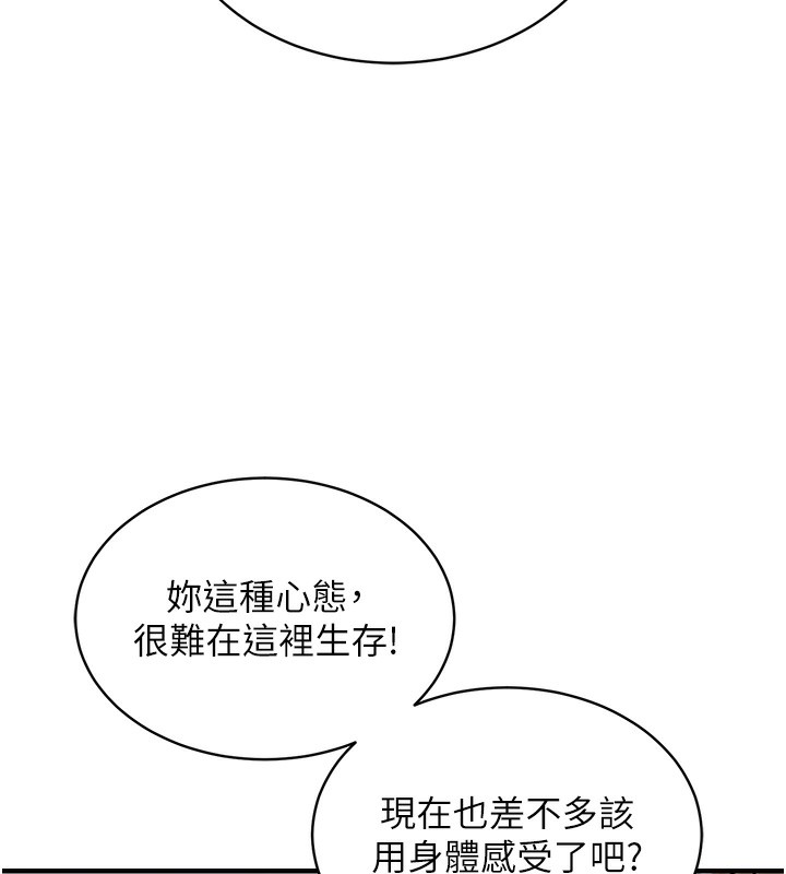 衣锦还乡第13話-少婦甘心被老頭上的理由