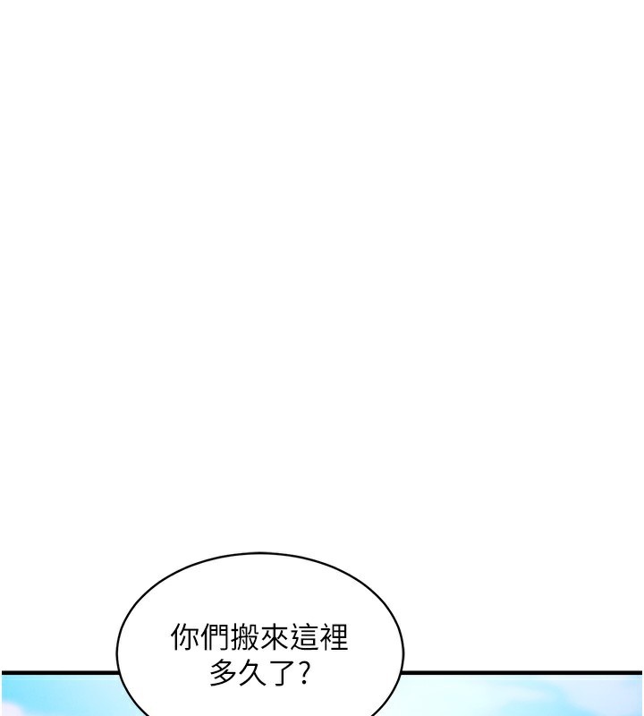 衣锦还乡第13話-少婦甘心被老頭上的理由