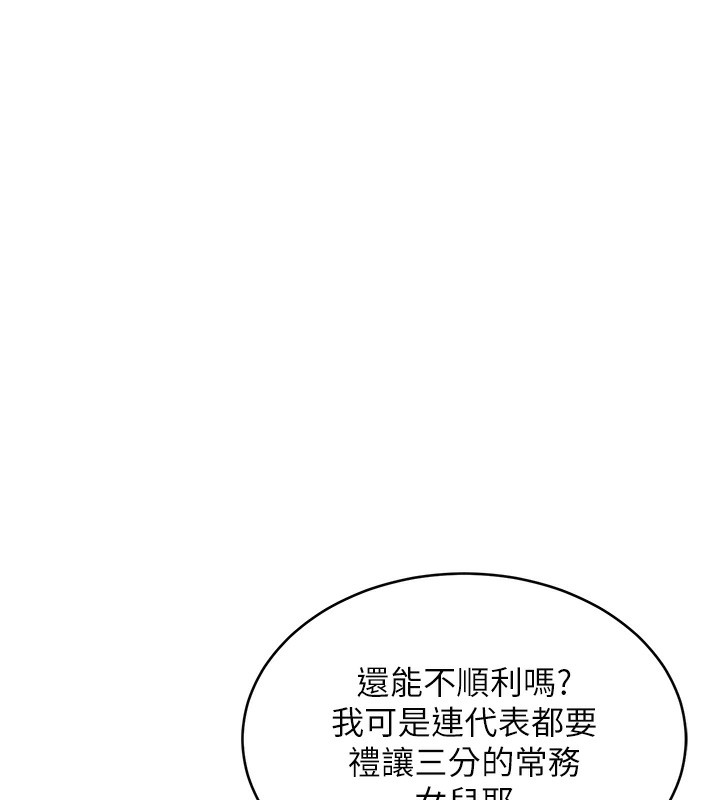 衣锦还乡第13話-少婦甘心被老頭上的理由