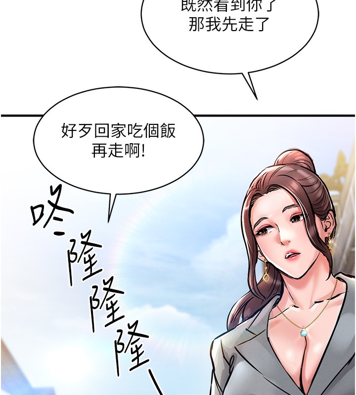 衣锦还乡第13話-少婦甘心被老頭上的理由