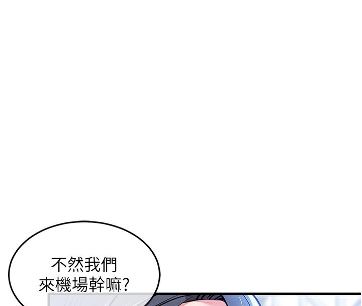 衣锦还乡第13話-少婦甘心被老頭上的理由